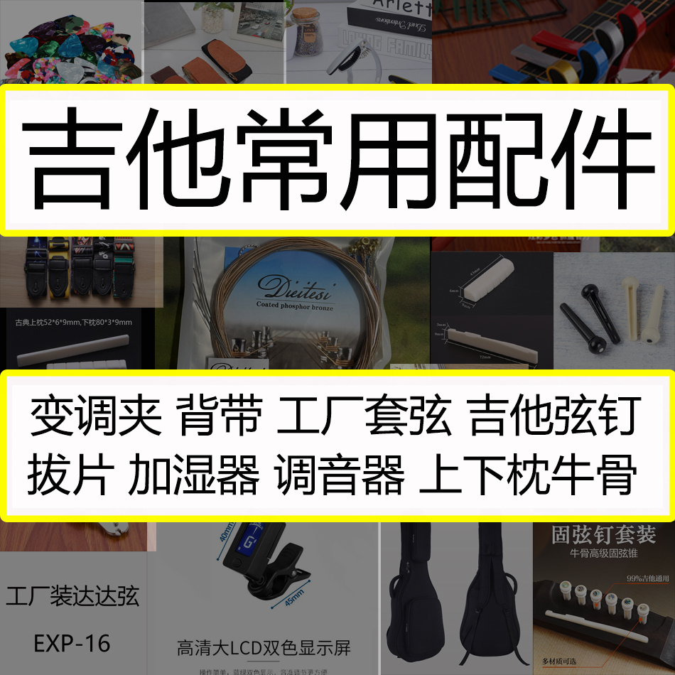 Factory guitar accessories transposition clip tuner string puller thickened wrap stringer string nail cow bone humidifier