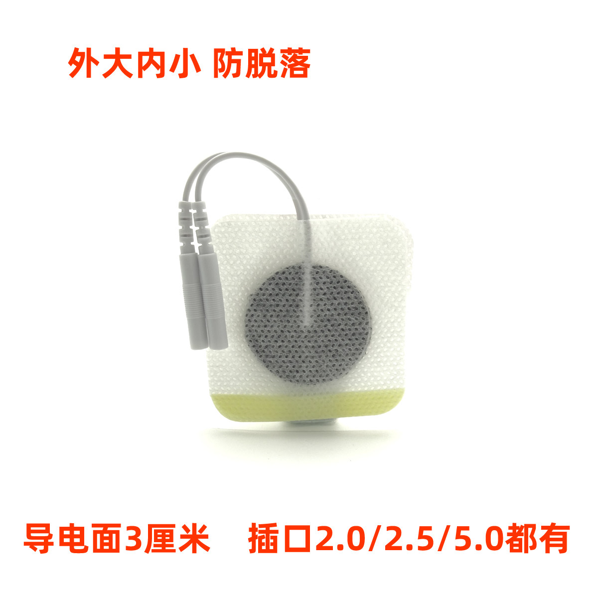 小号儿童康复防脱3厘米圆形中低频理疗电极贴定向药透理疗贴10对