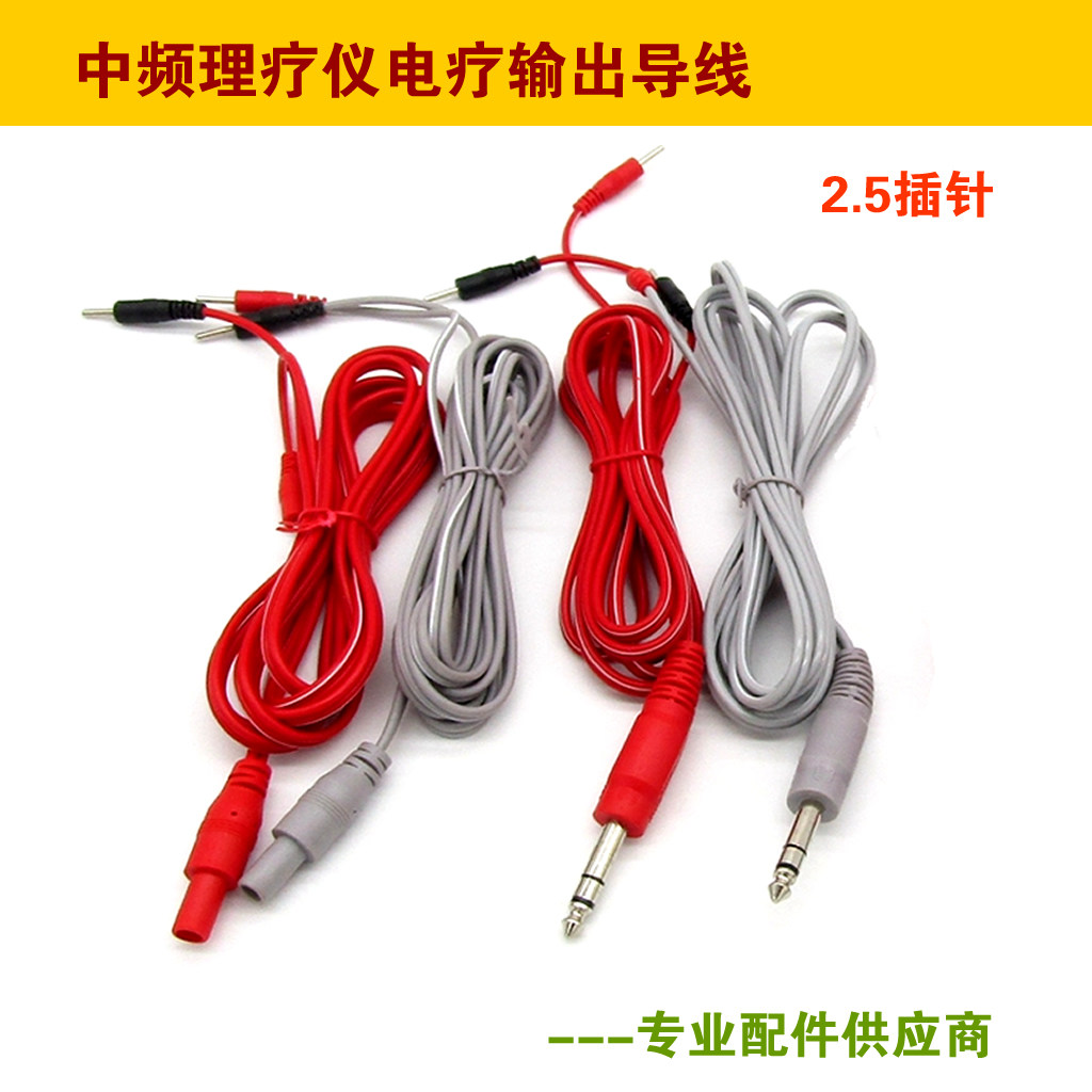 包邮翔云K8832中频理疗输出导线奔奥佳友安规5.5母座电极板连接线