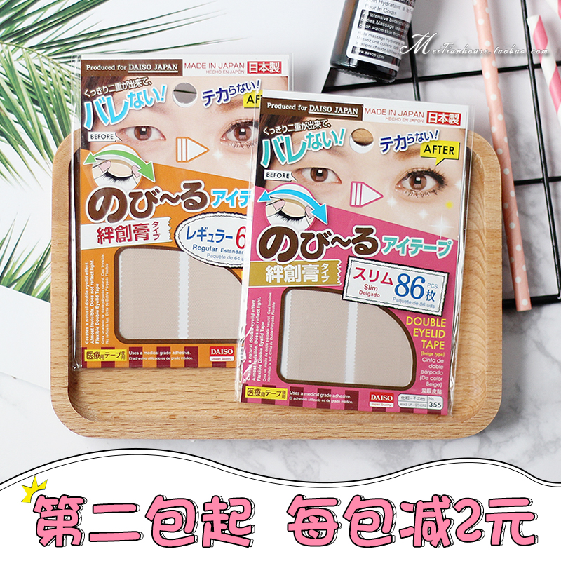 Japan DAISO Daichuang flesh-colored lace mesh double eyelid paste natural invisible skin tone matte not anti-beginners