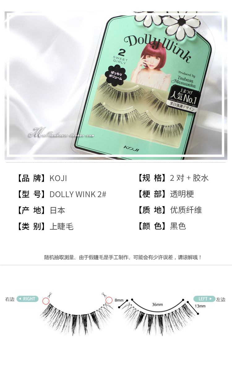 Nhật Bản 蔻 吉 Koji Dolly Wink No.2 lông mi giả dày tự nhiên và chân thực - Lông mi giả gel kích mí mắt