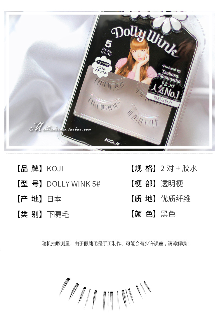 Nhật Bản koji / 蔻 Dolly Wink 益 lông mi giả thứ 5 lông mi dưới - Lông mi giả mi giả 3d