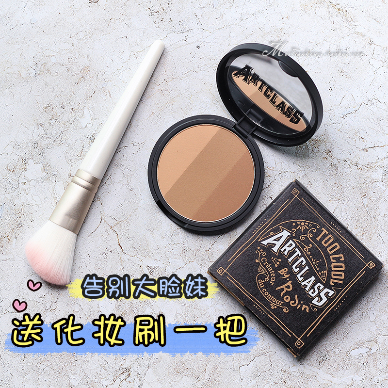 toto cool for schol coat cool tricolour shaded powder pie solid thin face nose side shadow high light