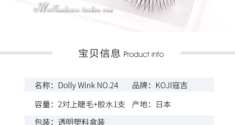 Nhật Bản 寇吉益 若 Koji Dolly Nháy mắt số 24 trên mô phỏng tự nhiên lông mi giả - Lông mi giả lông mi giả