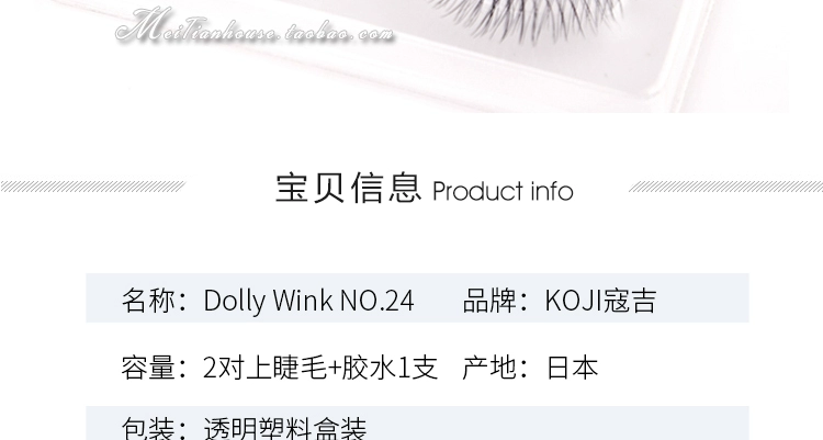 Nhật Bản 寇吉益 若 Koji Dolly Nháy mắt số 24 trên mô phỏng tự nhiên lông mi giả - Lông mi giả gel kích mí the face shop