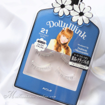 Japan Cooji Yiruo wing Koji Dolly Wink No 21 false eyelashes natural lower eyelashes