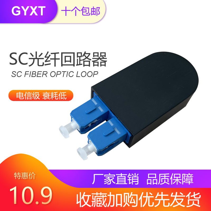 SC UPC single multimode optical fiber wire loop loopback loopback flange coupler SC