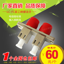 LC-FC duplex transfer flange adapter coupler fc to lc double core round to square telecom grade flange