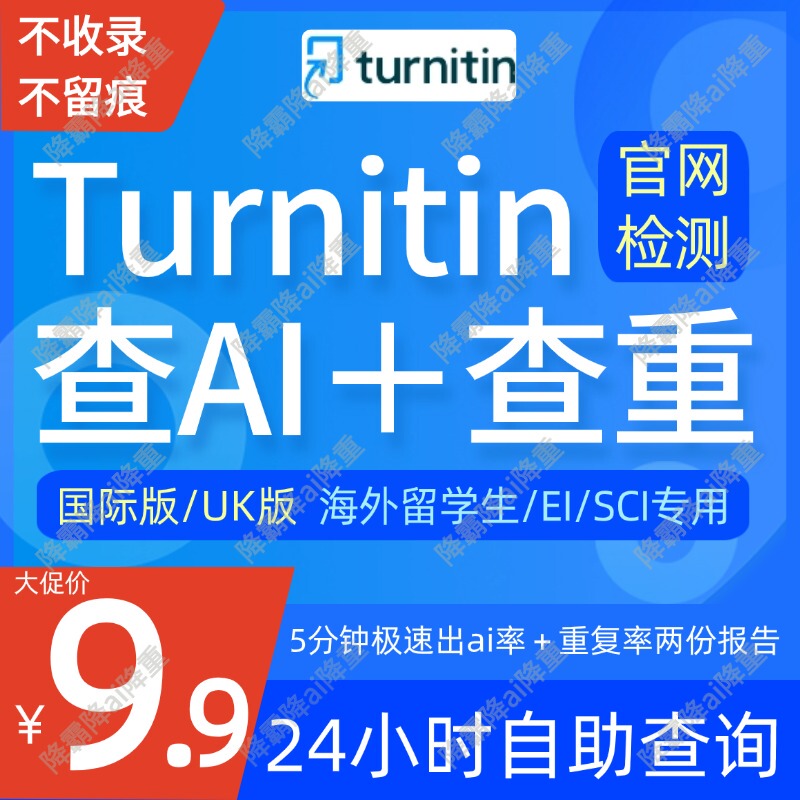 Turnitin Ai Plagiarism Detection Is a 24-Hour Self-Service Detection Service That Is Safe and Produces a Dual Report in about Ten Minutes, Exclusively for You Turnitin Ai Plagiarism Detection Is a 24-Hour Self-Service Detection Service That Is Safe and Produces a Dual Report in about Ten Minutes, Exclusively for You