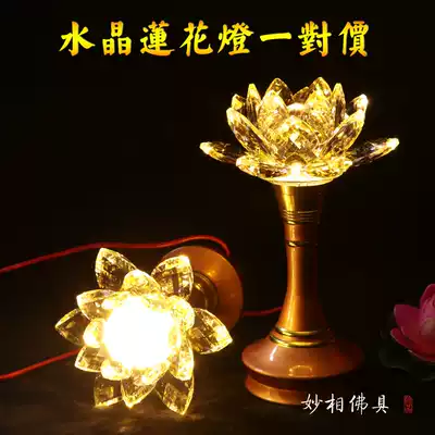 Colorful led Crystal Lotus lamp Buddha lamp front Buddha lamp long Ming lamp Buddha equipment Buddha Temple Buddhist supplies