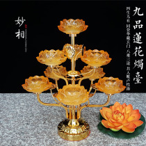 Changming lamp Buddha nine-level ghee lamp stand glazed lotus candle holder Buddha front supply lamp seven-star candle lamp holder ornaments