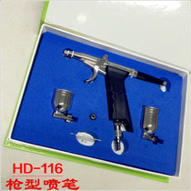HD-116 Gun type art airbrush Rouge airbrush Hardware toys Leather crafts Paint airbrush beauty