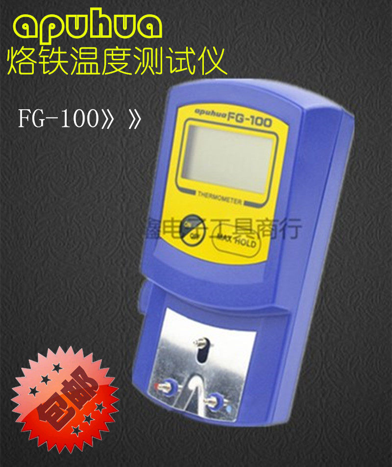 Ampuhua FG-100 soldering iron thermometer Soldering iron tip temperature tester Electronic thermometer Welding welding table