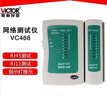 Victory network tester VC468 RJ45 RJ11 tester Network cable telephone line tester
