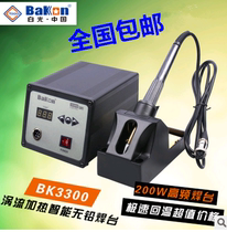 Shenzhen white light BK3300 high frequency welding table 200W high frequency digital display welding bench high power 200W welding table