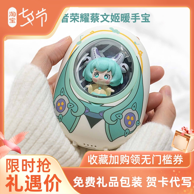Cream cat Cai Wenji Space cabin Warm Hands Treasure Great Jo Wang People Glory Yao cute with portable charging warm baby