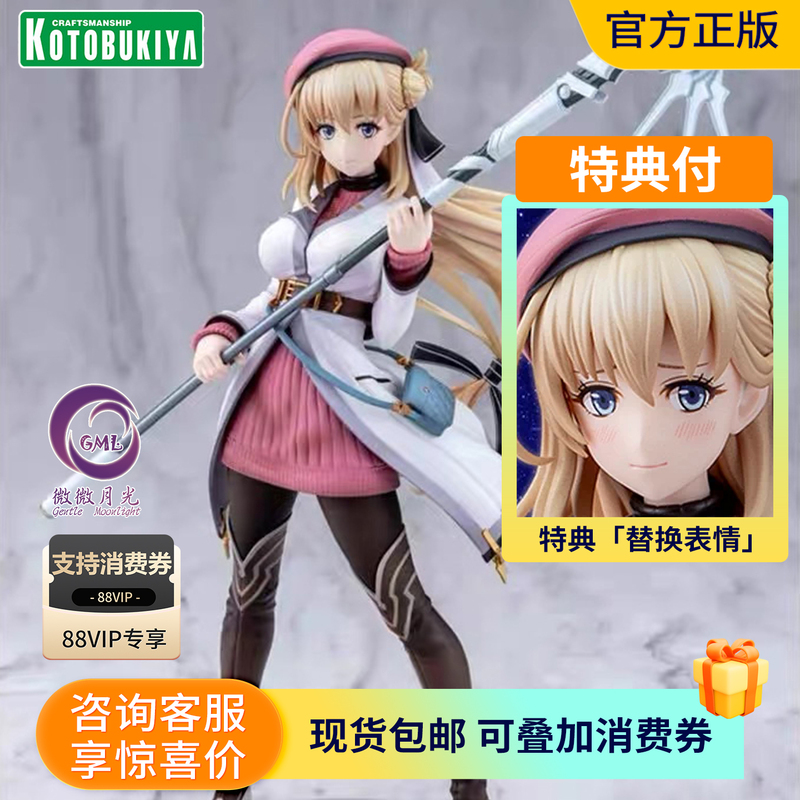 Small Quantity in Stock, Special Edition Kotobukiya Heroic Legend of Arknights: the Trajectory of the Dawn, Yani Ais, Clotillier Figure