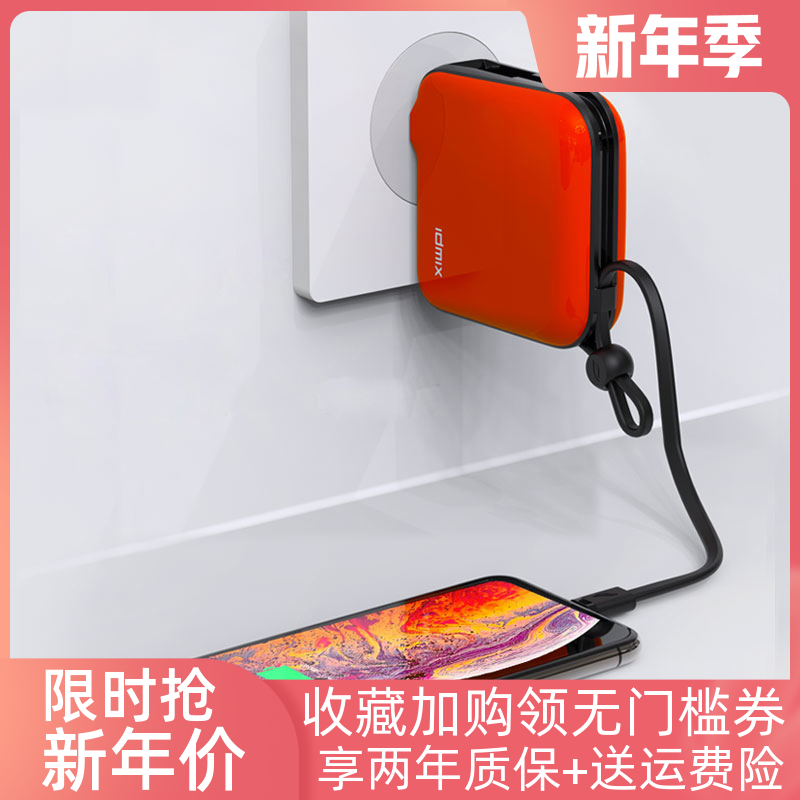 IDMIX mobile charging large capacity four-in-one mobile power portable universal fast charging self-belt plug Apple MFI