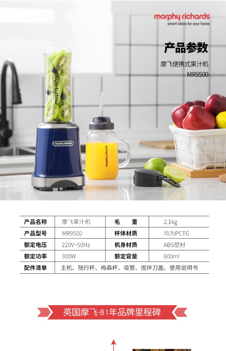 máy ép trái cây mini MORPHY RICHARDS / Mo Fei Electric MR9500 Máy ép trái cây Mo Fei với chén trái cây và rau quả các sản phẩm mới máy ép chậm ranbem