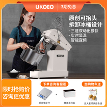 UKOEO U10 dough mixer chefs machine household fully automatic kneading and fermentation all-in-one bread machine 10 liters