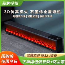 Amadana graphene heater household kickline all-house heating and electric heating heating heating furnace