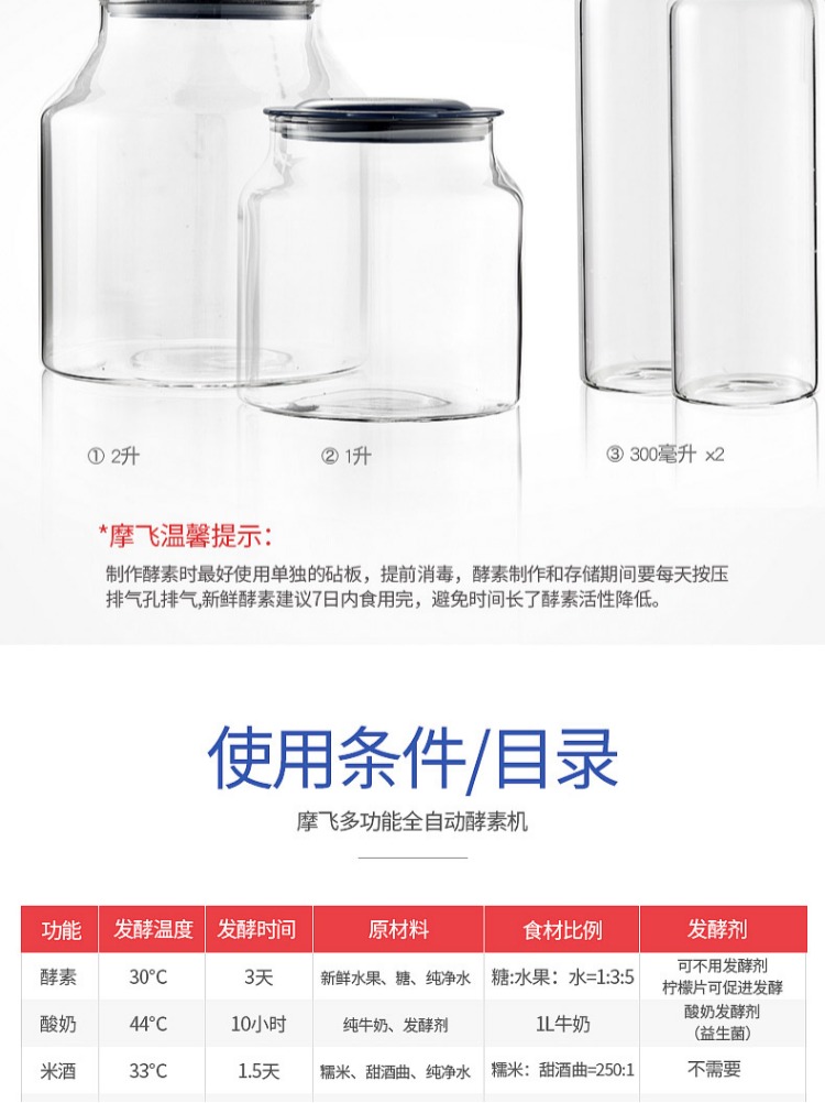 cách sử dụng máy làm sữa chua fujika British Mo Fei Enzyme Machine Magic Flying Yogurt Machine Home Tự động thông minh Tự chế biến trái cây lên men Máy làm rượu gạo