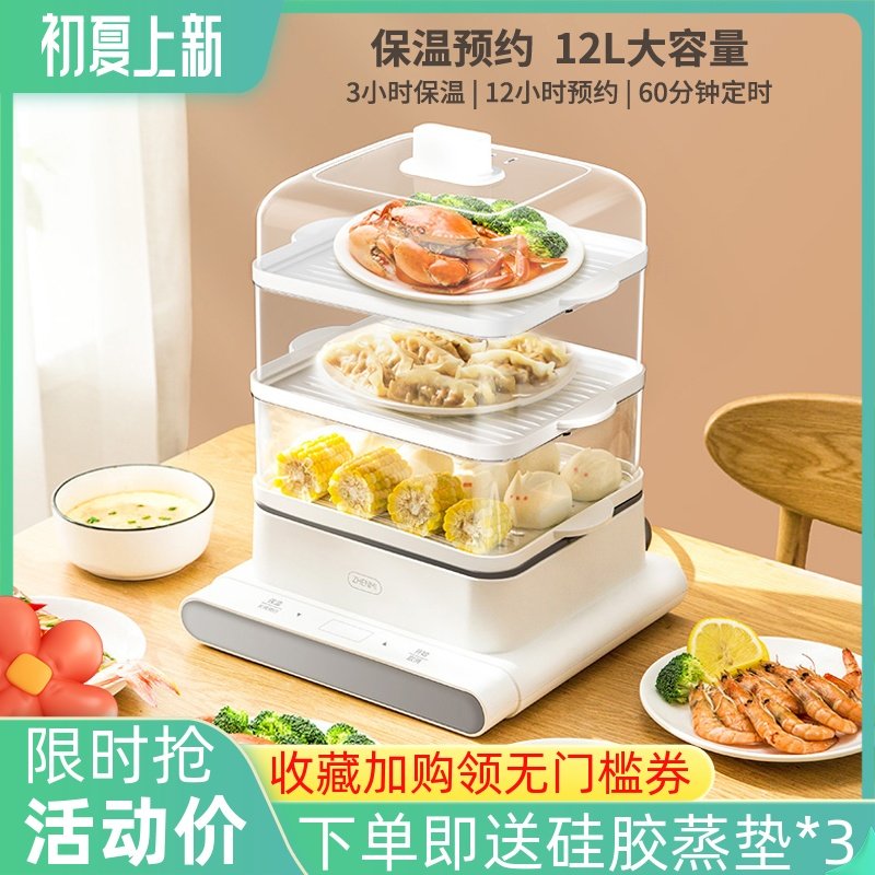 Zhen Mi Electric Steam Boiler Home Multifunction Small Steam Boiler Triple large capacity Reserved Electric Steam Box Small Breakfast machine