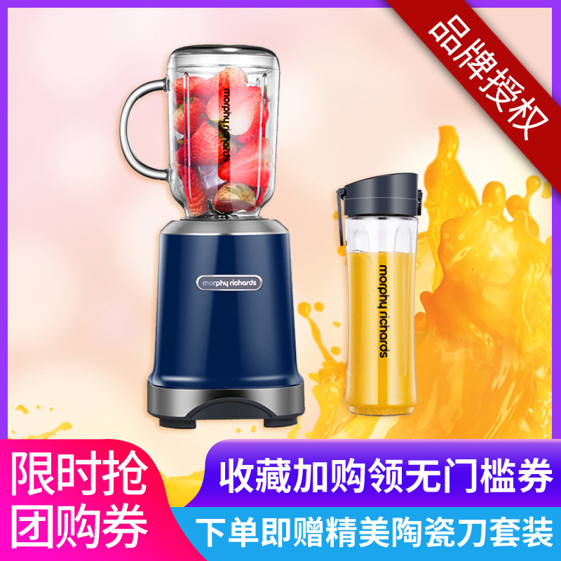 MORPHY RICHARDS/Mofei Electric MR9500 Mofei Juicer Cup New