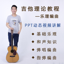 Deep Blue Rain guitar music arrangement Video Course Guitar Theory teaching material playing and singing finger play adaptation online teaching