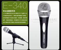 Wired Microphone E-340 Computer Recording Dynamic Ring Microphone Karaoke Home KTV Specialized
