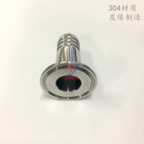 304 Hygiene quick-loading leather pipe joint clamp leather pipe joint quick-fitting hose connector water nozzle