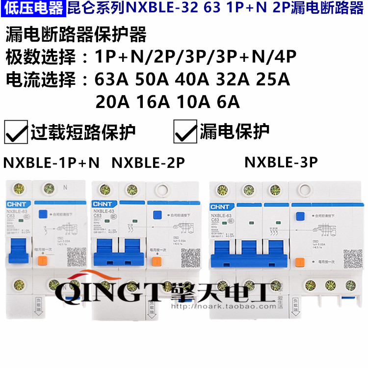 Zhengtai Kunlun Earth Leakage Circuit Breaker NXBLE-32 63125 1P 2P 2P 3P 3P 3P N 4PDZ47LE