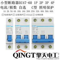 Zhengtai DZ47-60 1P2P3P4P DZ267 C miniature circuit breaker Air switch Household switch gate