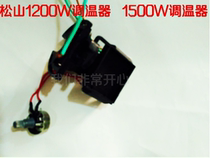 Matsuyama 1200W 1500W Plastic welding gun thermolator welding gun speed controller plastic welding gun temperature controller