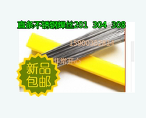 Stainless steel welding wire straight strip disc silk 201304308 316L 1 m One