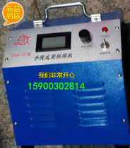  Songshan brand DSH-F1 portable plastic welding gun 1500W high-quality plastic welding machine with free gun core