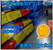 Stainless steel wire stainless steel wire stainless steel straight strips 201304308316