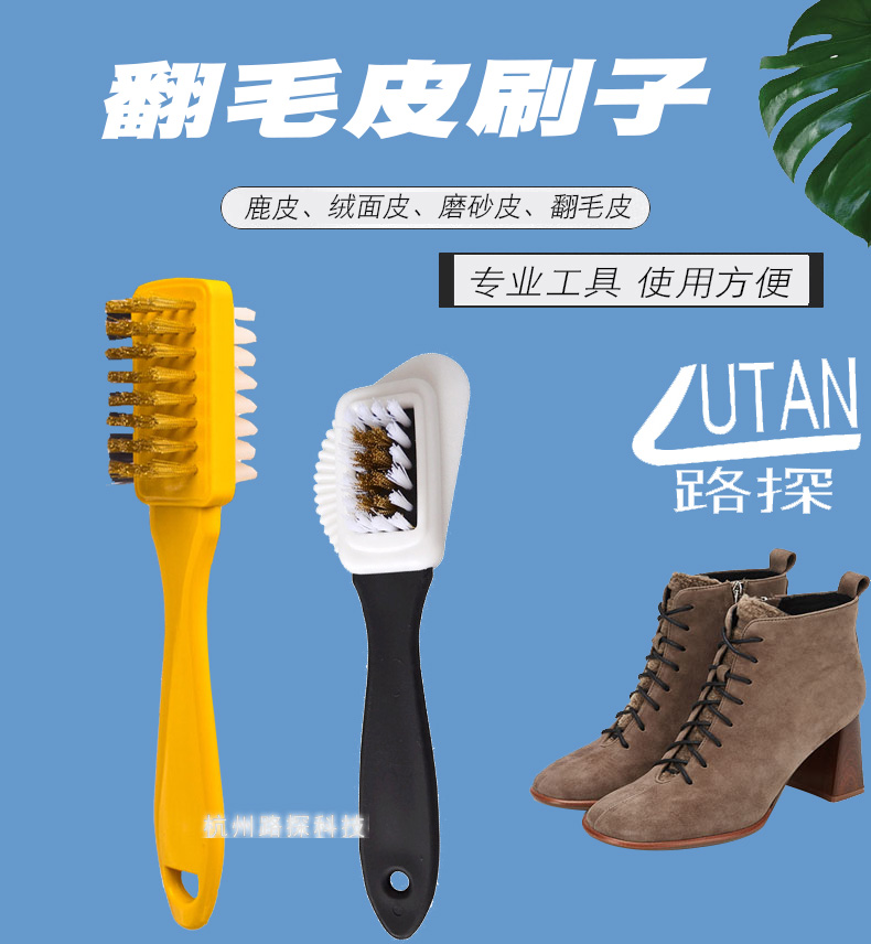 Suede shoe brush anti-velvet scrub suit road scout suede cleaning care special brush suede shoe care brush