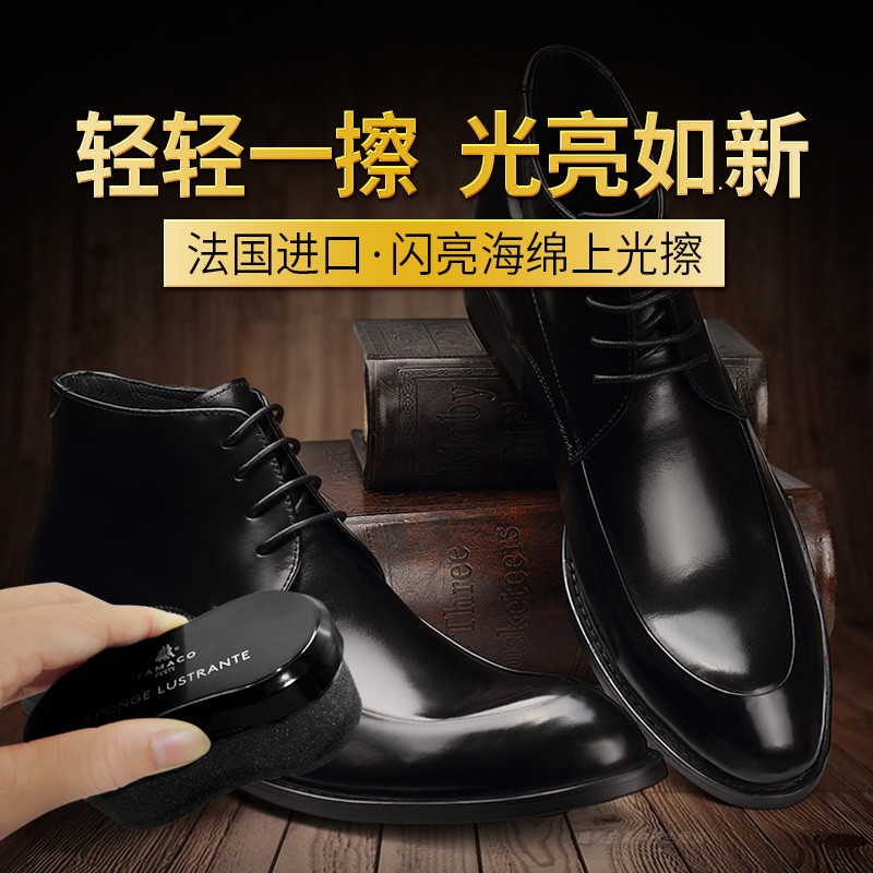 Import FAMACO bright sponge Upper light polished leather shoe side portable with shoe polish multifunctional leather with maintenance shoe polish