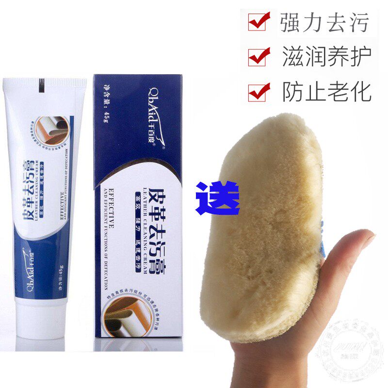 thousands of Degrees Leather Decontamination Cream Leather Furniture Sofa Nourishing Beauty Maintenance Suit Waterproof Clean Milk Small White Leather Shoe Polish