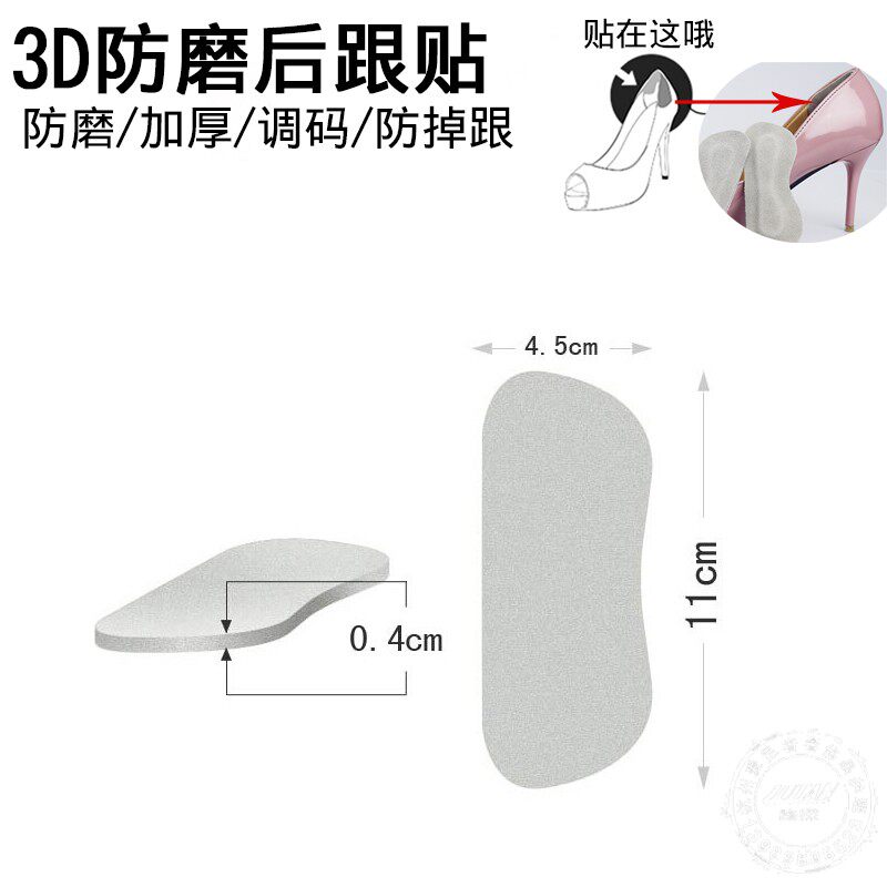 Genuine leather heel patch thickened heel patch to prevent heel bubbles shrink the shoes size comfort and wear and wear