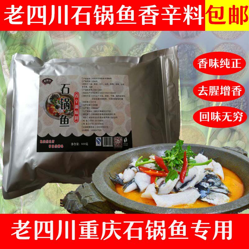 Old Sichuan Stone Pan Fish Scent Spirit Circular Meal Grill Fish Sea Sea Sea Fish Mass Red Oil