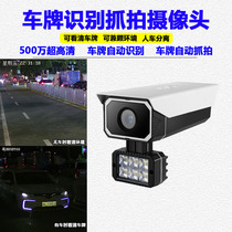 Automatic recognition capture license plate network surveillance camera machine strong light suppression road parking lot dedicated