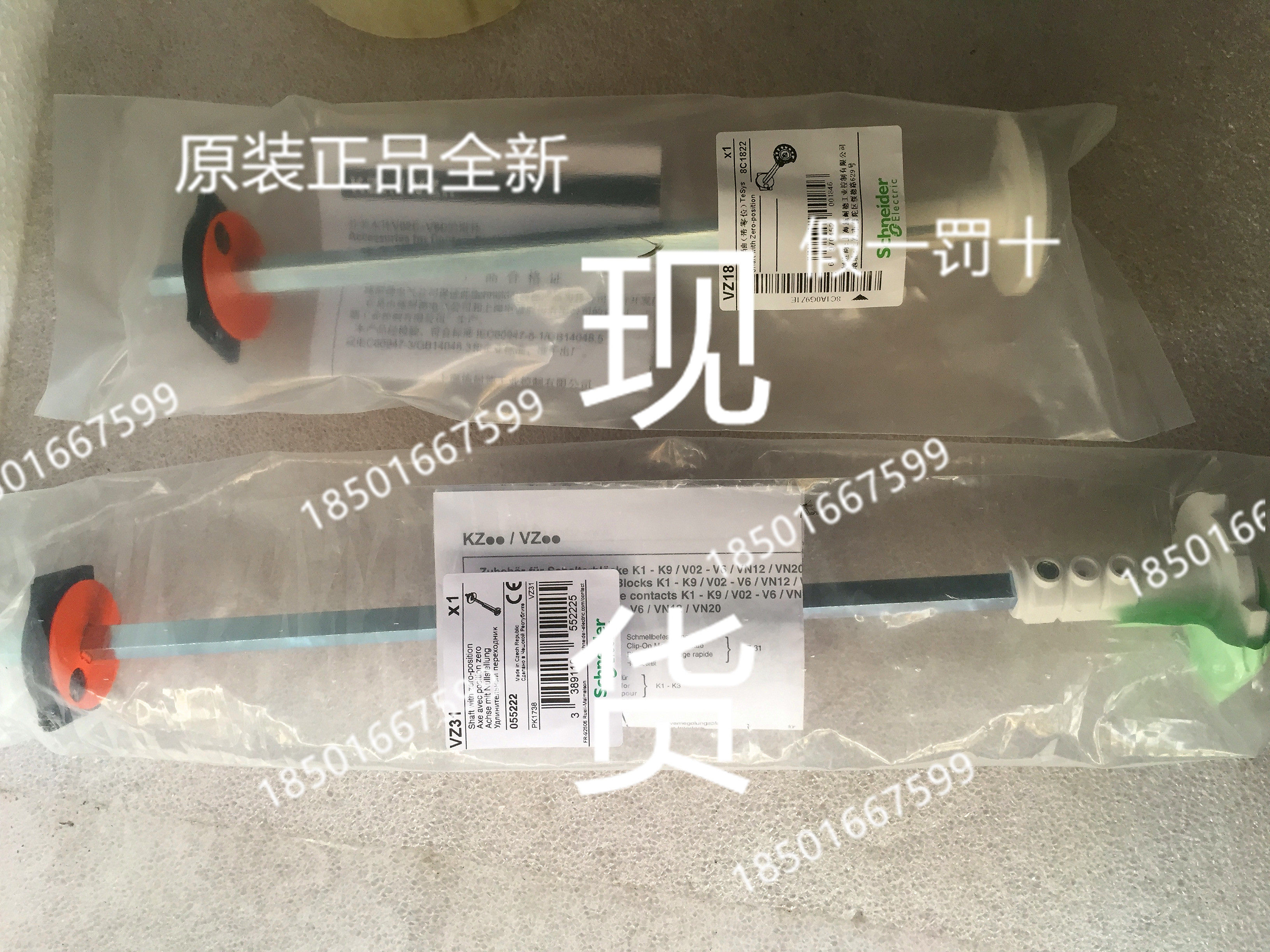 (original installation) Schneider VZ31 Vario extension shaft (suitable for V3V4 and V5V6 ontologies)