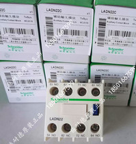 Schneider original LA-DN22C Schneider AC contactor LADN22C auxiliary contacts