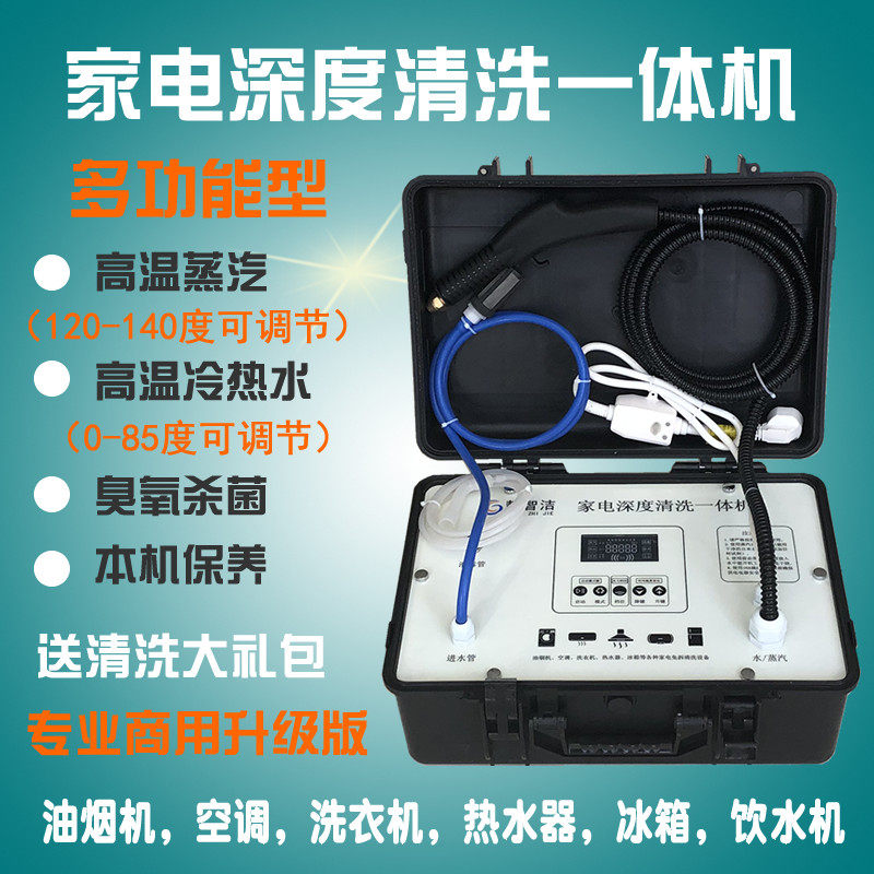 Home appliance cleaning Oil hood cleaning Air conditioner water heater cleaning equipment