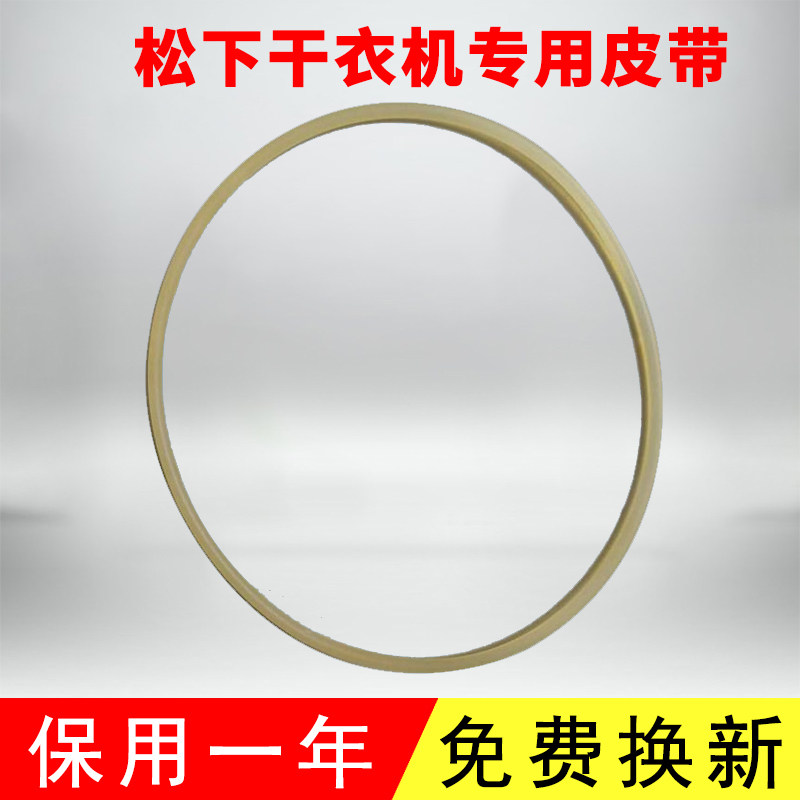 Panasonic NH35-31T NH45-19T NH-2010TU clothes dryer special cooling fan wheel drum belt