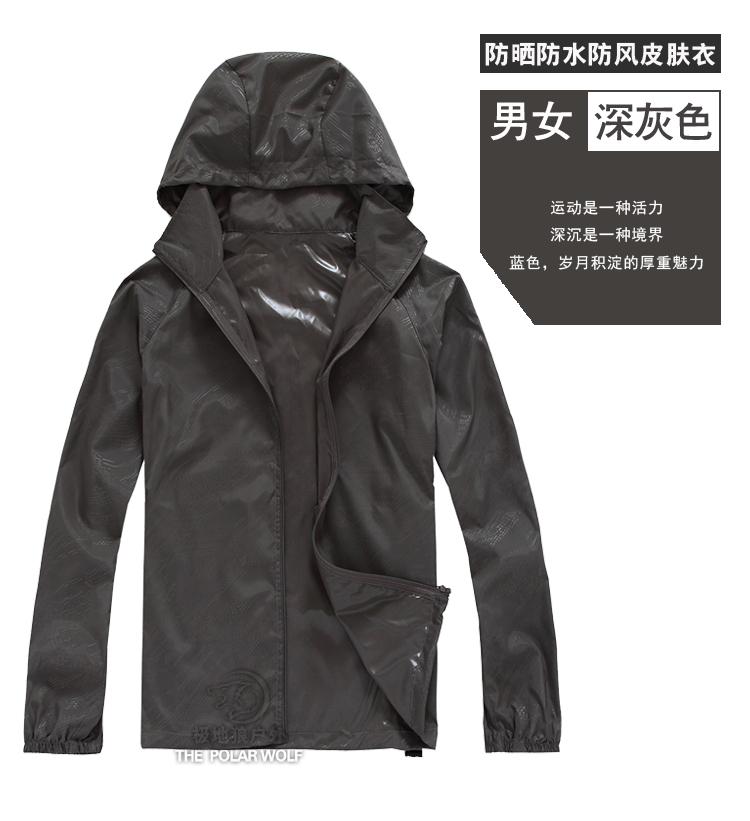Người đàn ông ngoài trời và phụ nữ da áo gió vài windproof mỏng quần áo chống nắng để tăng quần áo làm việc áo khoác không thấm nước