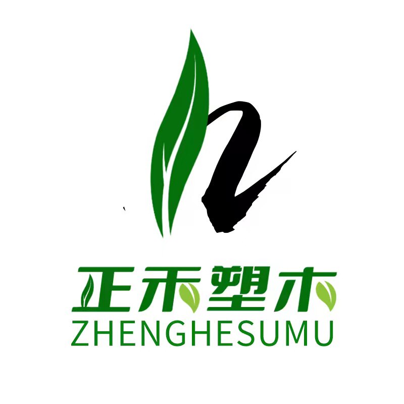 正禾户外塑木工厂老店