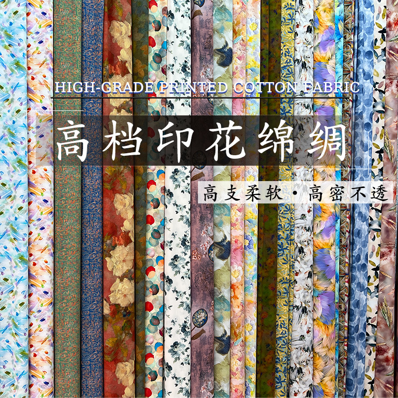 新しい夏のプリント純綿シルク生地薄いドレープサテンレーヨンパジャマパンツドレス衣類生地